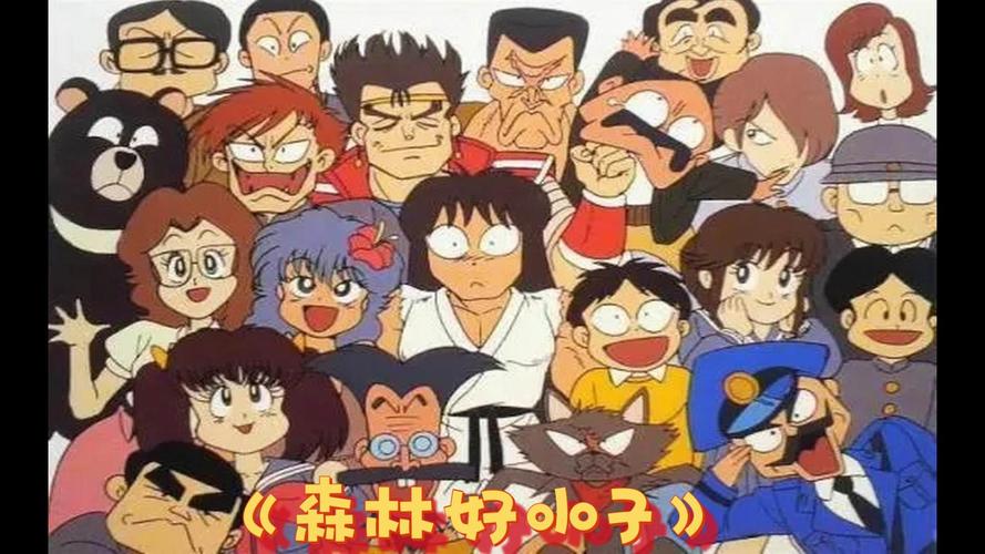 有人知道一个小时候的动画片吗?一群小人生活在森林里,不是小小外星人...