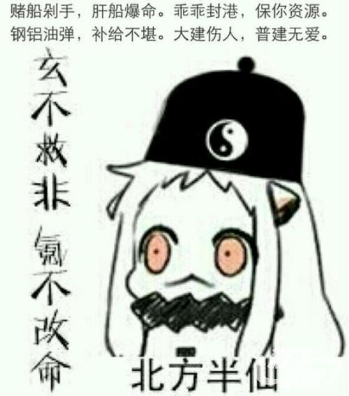 玄不救非,氪不改命是什么意思?