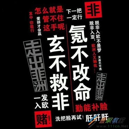 玄不救非氪不改命出自哪里