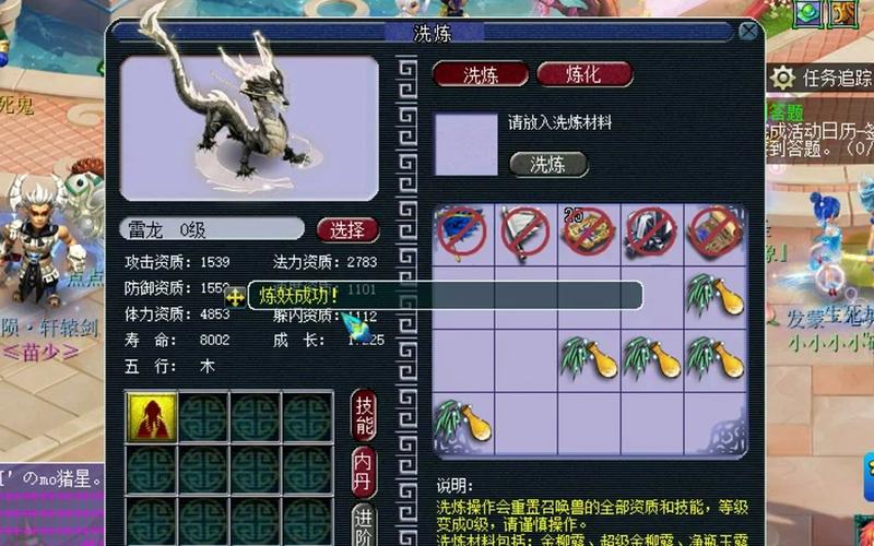变异的召唤兽(小土龙)与珍稀和宝宝有什么区别吗?