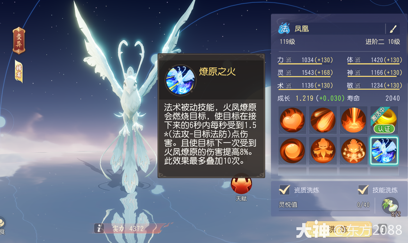 梦幻西游指定变异有哪些?