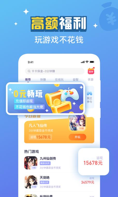 游戏返利网什么是游戏返利