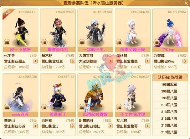 梦幻西游里50级的装备要到哪去鉴定
