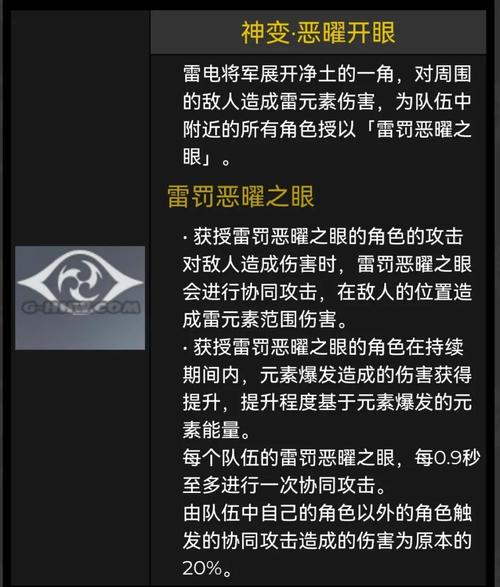 《原神》雷电将军技能是什么?