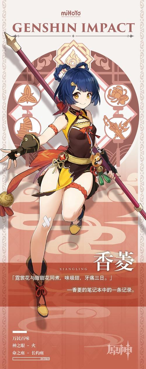 香菱可以主c吗