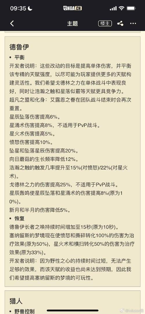 江下游废墟副本BOSS