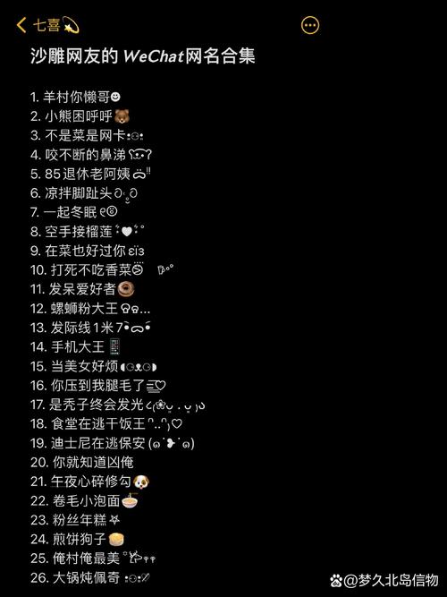 搞笑微信网名有哪些?