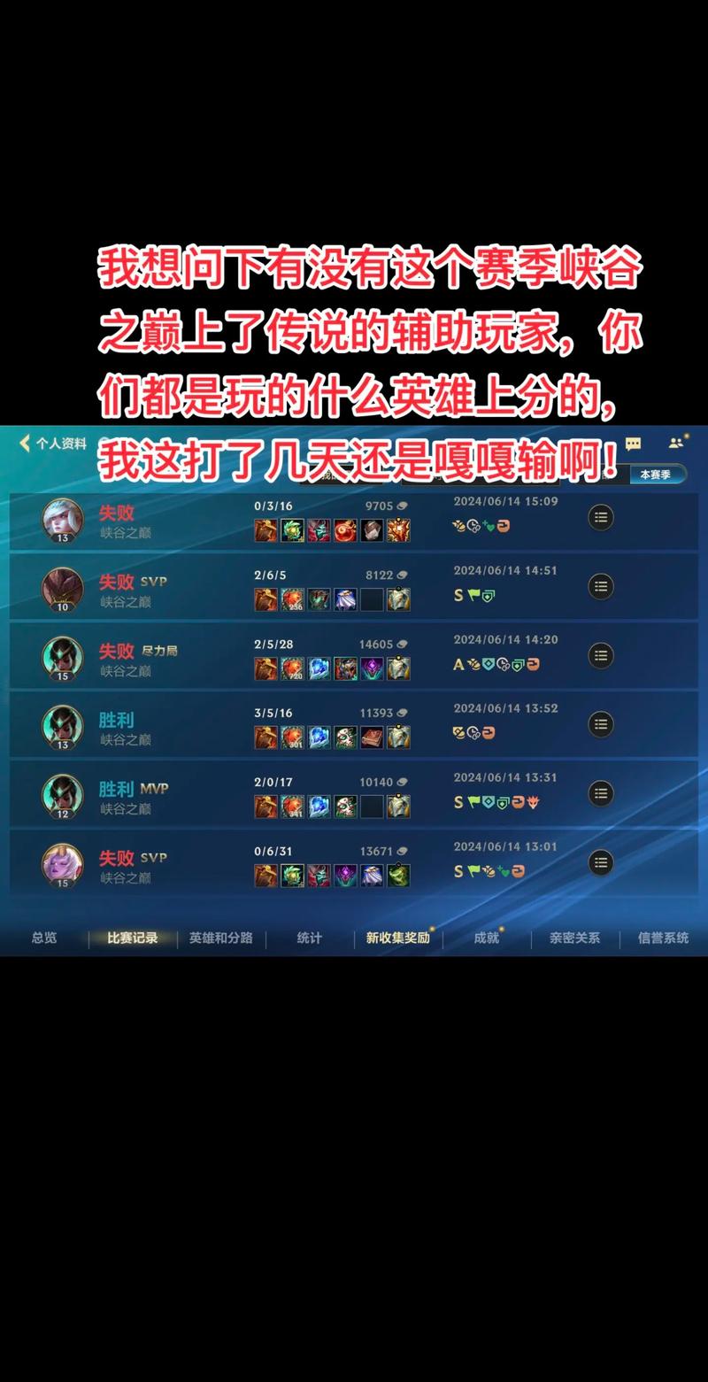 LOL打辅助22分钟只有4000多块钱正常吗,对面16级,辅助10级?