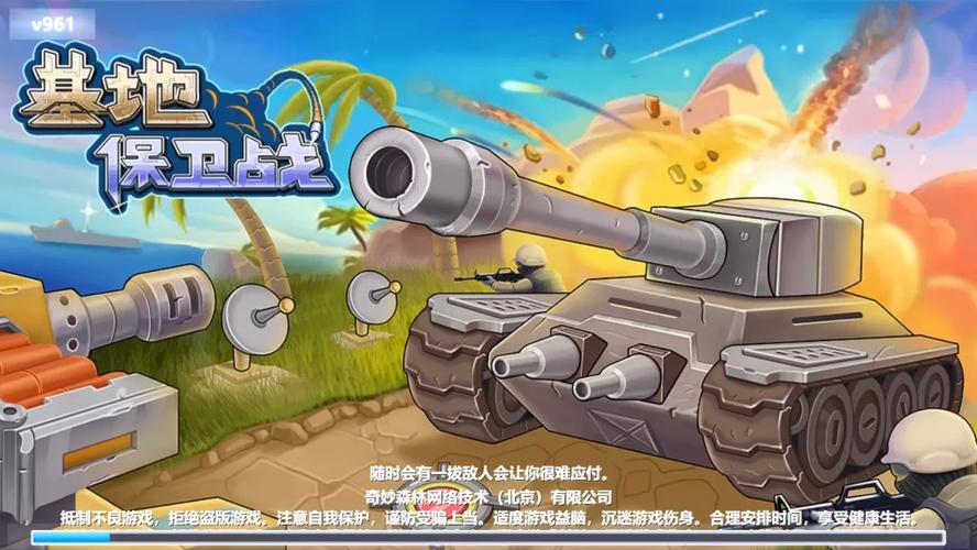 基地保卫战游戏评测