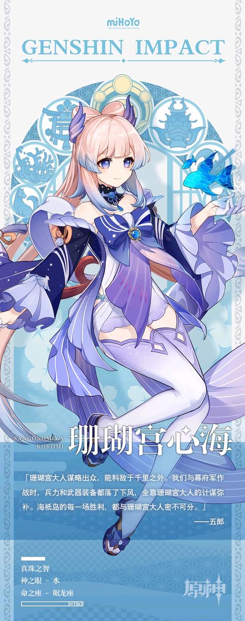 原神珊瑚宫心海传说任务怎么做