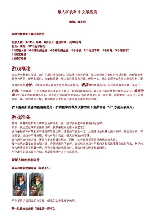 肥叔历险记游戏简介