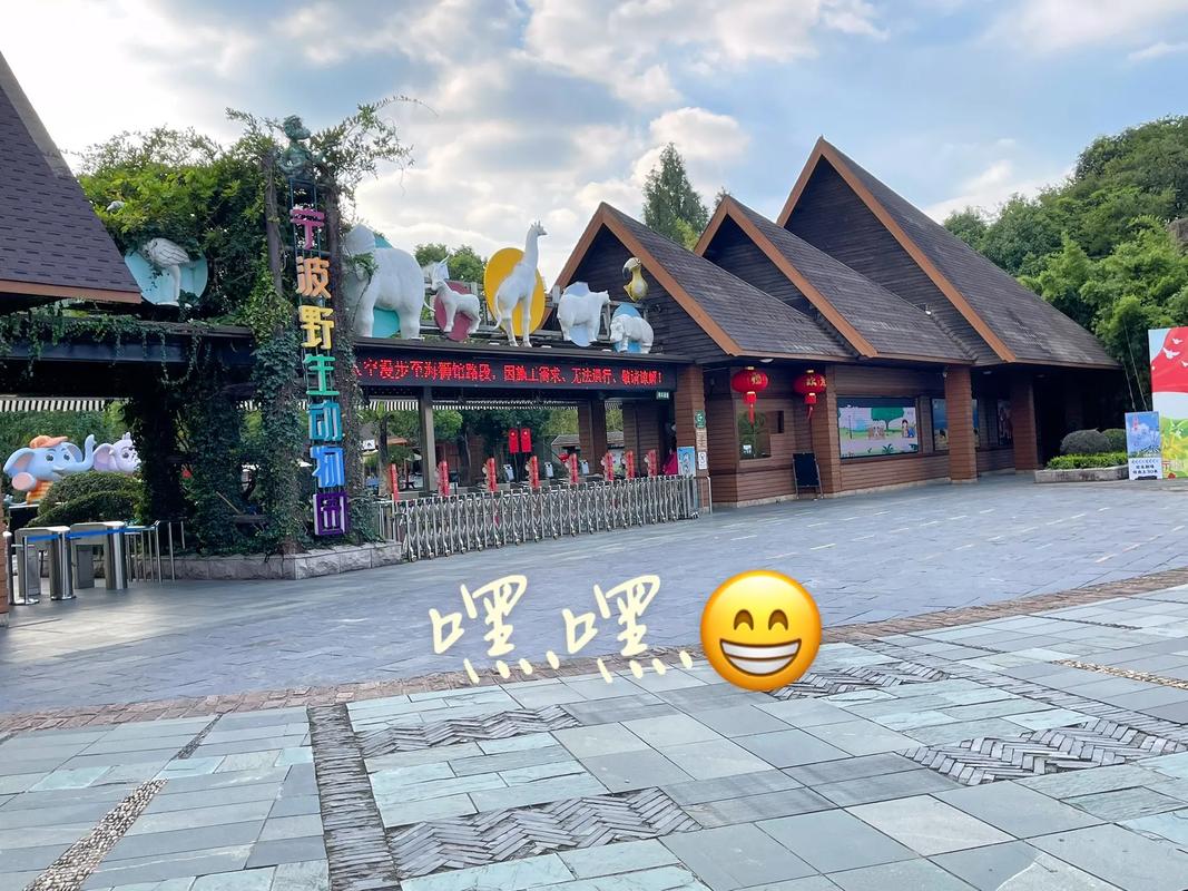 宁波雅戈尔动物园有餐厅吗