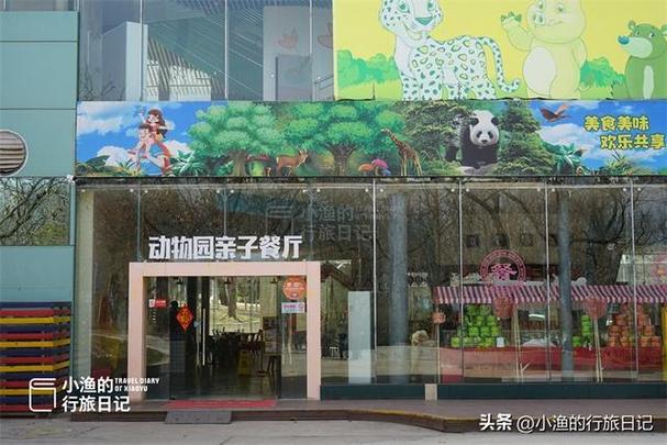 西安秦岭野生动物园有吃饭的地方吗