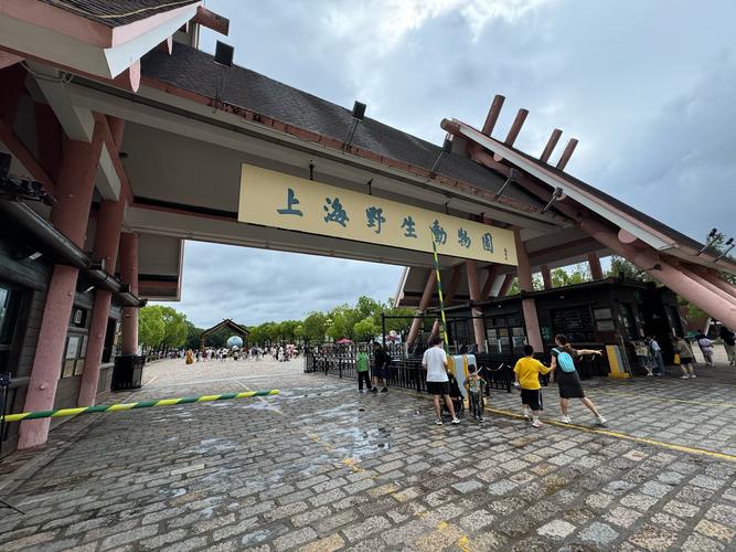 南通森林野生动物园里有饭吃嘛