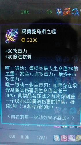 海克斯饮魔刀的新版海克斯饮魔刀