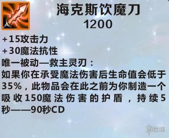 饮魔刀是什么装备?