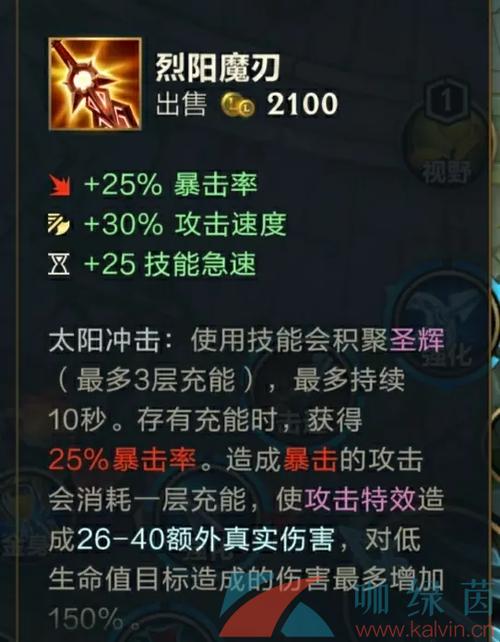 遇到对线的英雄出海克斯饮魔刀怎么破