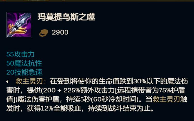 海克斯饮魔刀新版海克斯饮魔刀