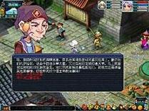 商人的鬼魂任务介绍