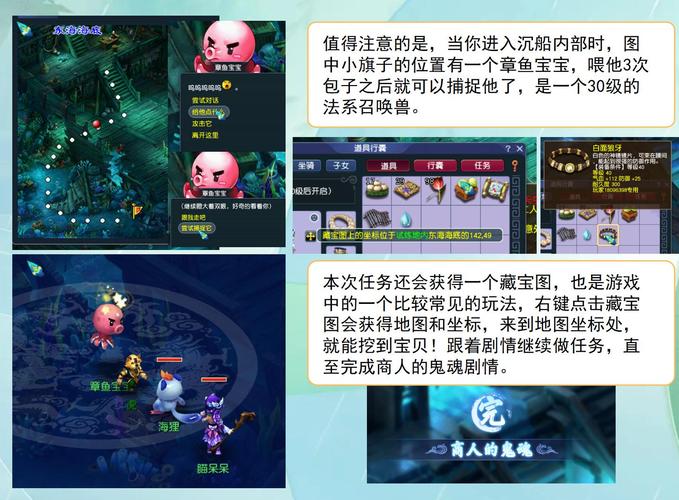 梦幻西游商人的鬼魂需要什么药引?