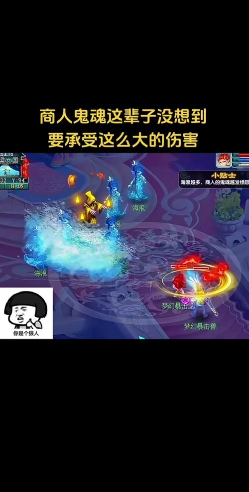 《梦幻西游》中的“商人的鬼魂”任务,怎么做?