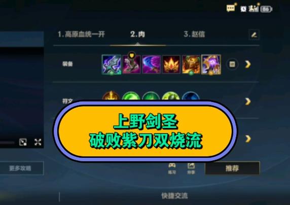 lol打肉最快的装备