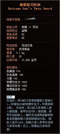 dnf刺客穿什么装备
