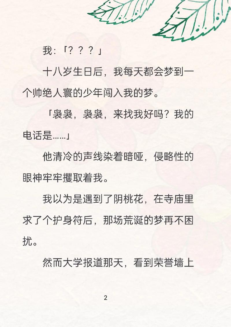 有什么好看的言情小说吗?不要穿越的,比较好是青春校园的。