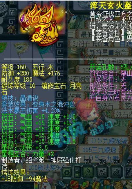 梦幻西游160装备名大家见过160的装备吗