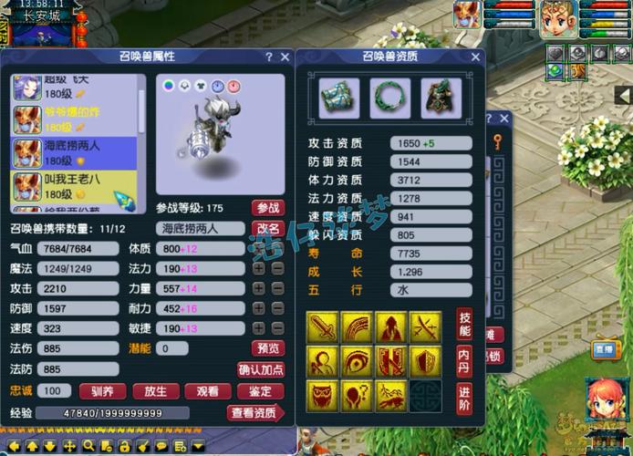 梦幻西游175凌波城装备搭配
