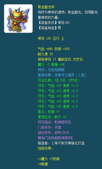 求梦幻西游100-140所有装备名称(不要武器名)