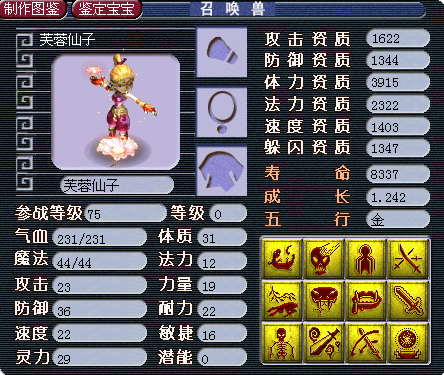 梦幻西游变异芙蓉仙子可以打成4技能么?