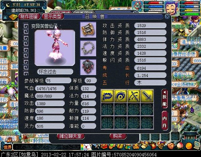 变异芙蓉仙子值得入手吗