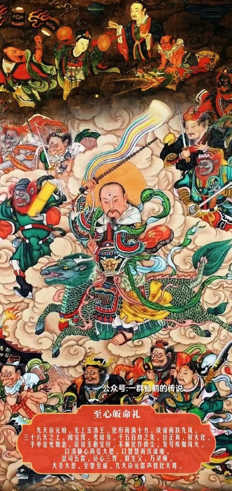 九道真仙道教中有九仙龙这个神仙