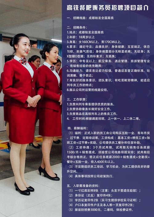 作为一名合格的高铁人员应具备哪些素质