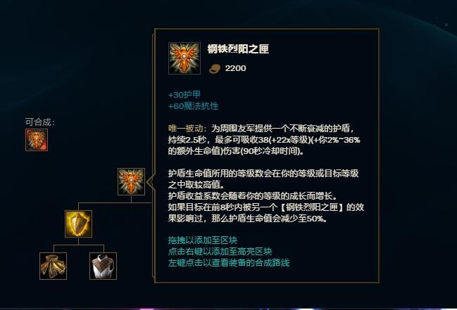 lol云顶之弈S5钢铁烈阳之匣属性效果介绍