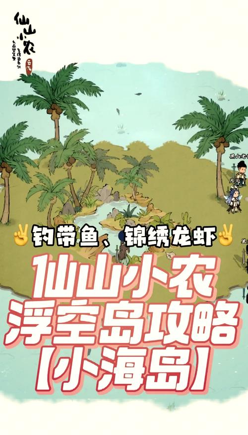 怎么去浮空岛