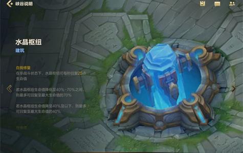 lol召唤水晶在偷水晶能成功吗