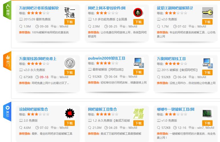怎样下载像网吧一样的蝌蚪娱乐平台