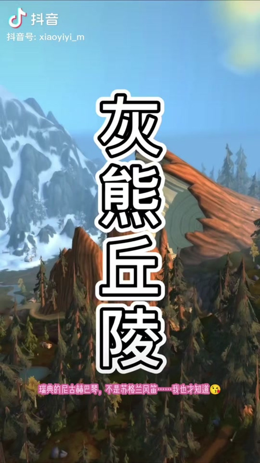 达克萨隆要塞副本背景