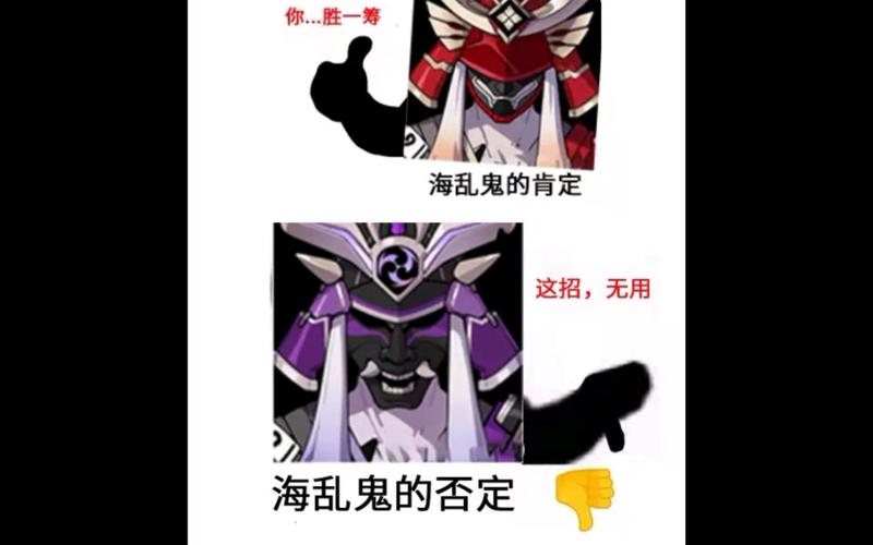 海乱鬼是什么意思?