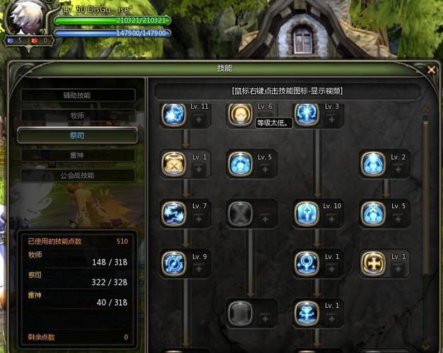 龙之谷雷神加点,要是输出的雷神