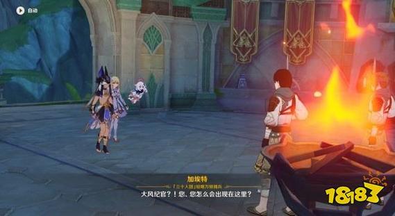 原神行于黎明前夜幕里任务流程攻略