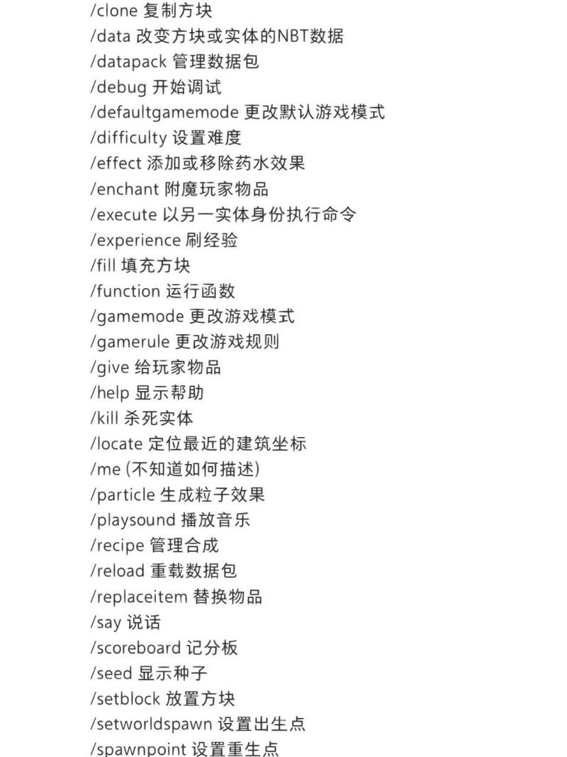 我的世界手机版羊毛颜色指令