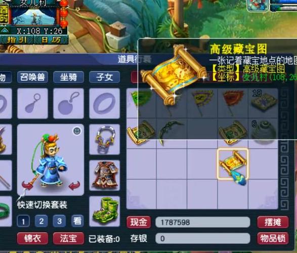 恶魔城月下雷属性吸收衣在哪拿?