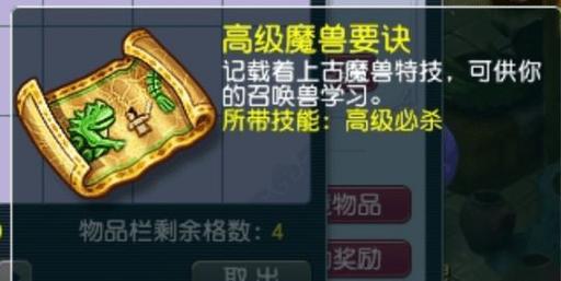 高级雷属性吸收可以被什么点化覆盖