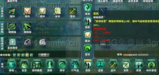 万花的技能介绍