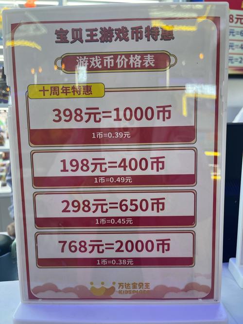 比价器海外服游戏币