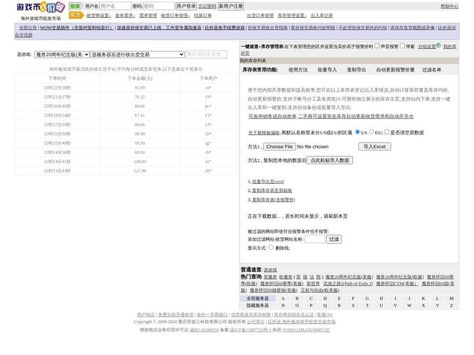 有谁知道哪家的金币最便宜啊,听说一刀流比价网可以搜,不会吧..._百度...