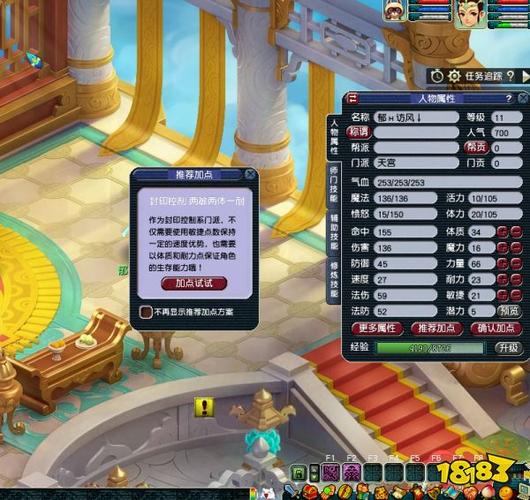梦幻西游天宫门派任务